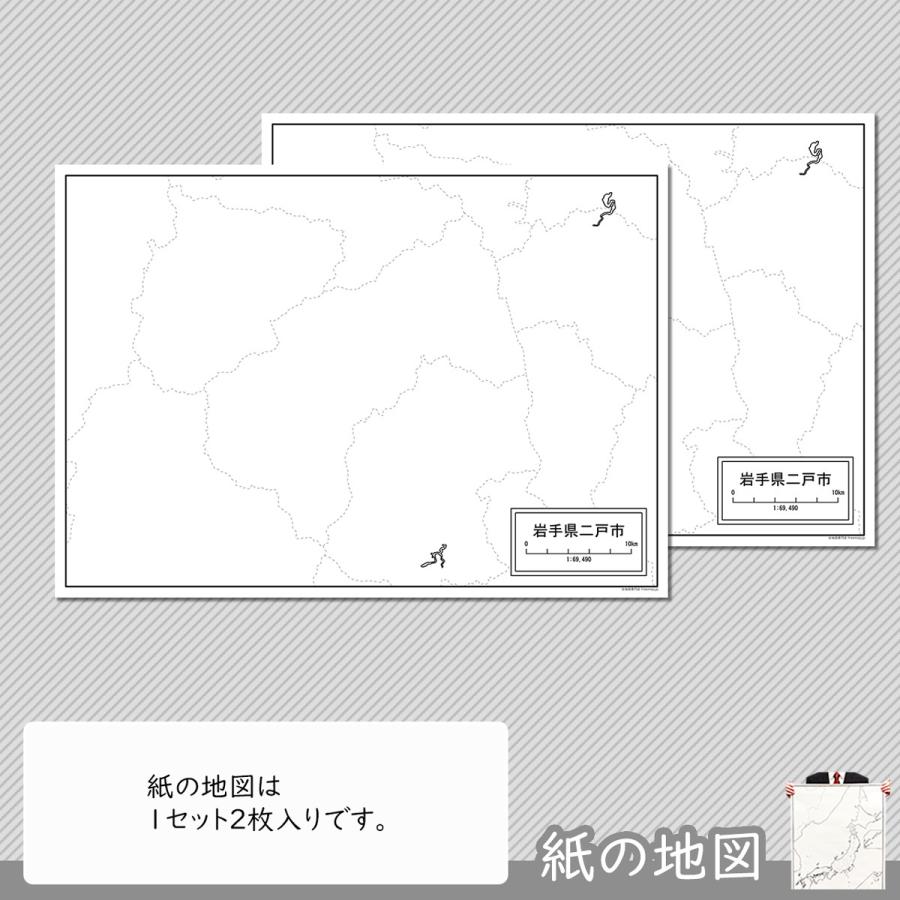 岩手県二戸市の紙の白地図 A1サイズ2枚セット Jppa1 白地図専門店 通販 Yahoo ショッピング