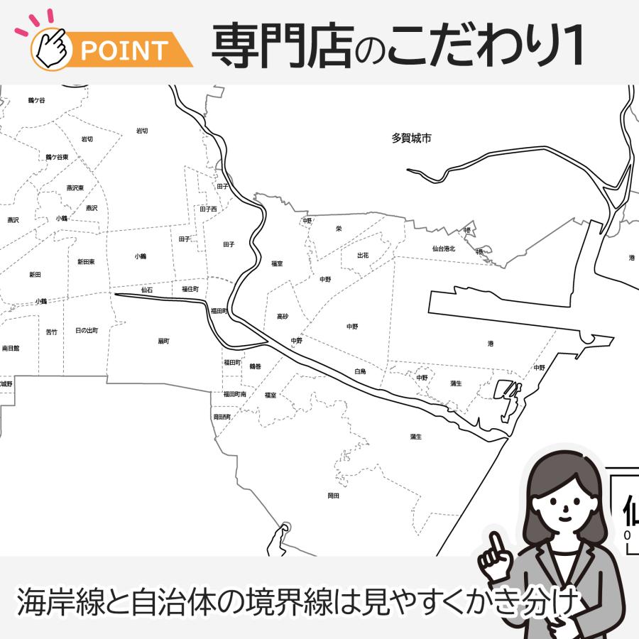 仙台市宮城野区の白地図 特大ポスター A1サイズ A2サイズ 市区町村