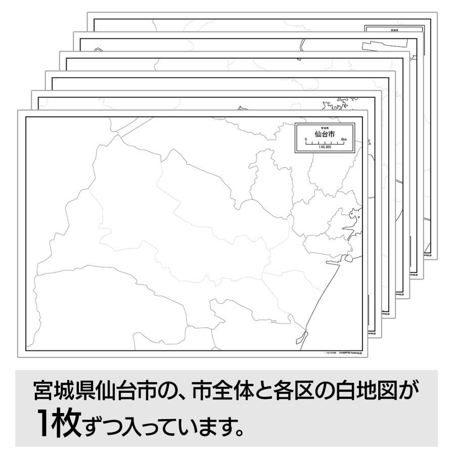 仙台市区分地図　1：10000　5区セット　新品 販売 | 仙台市青葉区区分地図