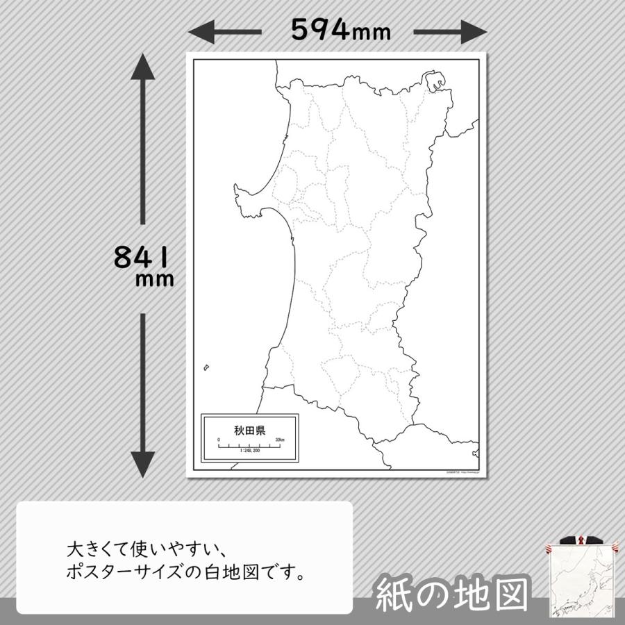 秋田県の紙の白地図 Jppa1 白地図専門店 通販 Yahoo ショッピング