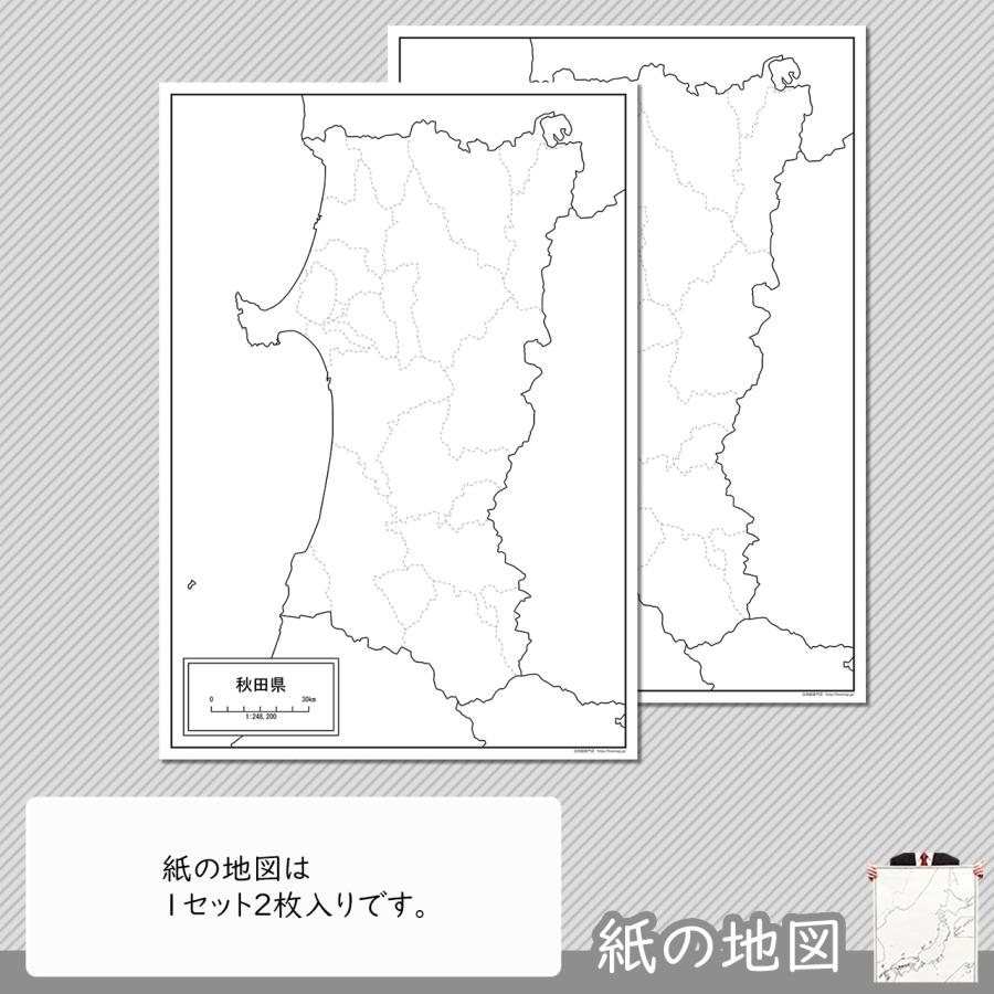 秋田県の紙の白地図｜freemap｜04