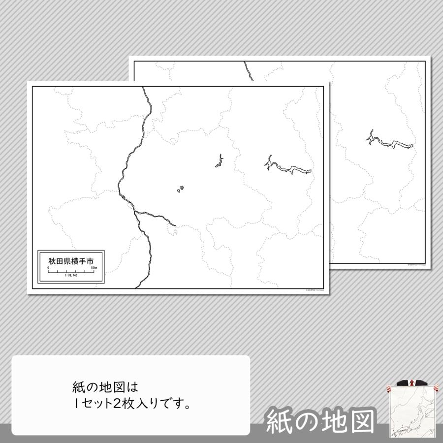 秋田県横手市の紙の白地図｜freemap｜04