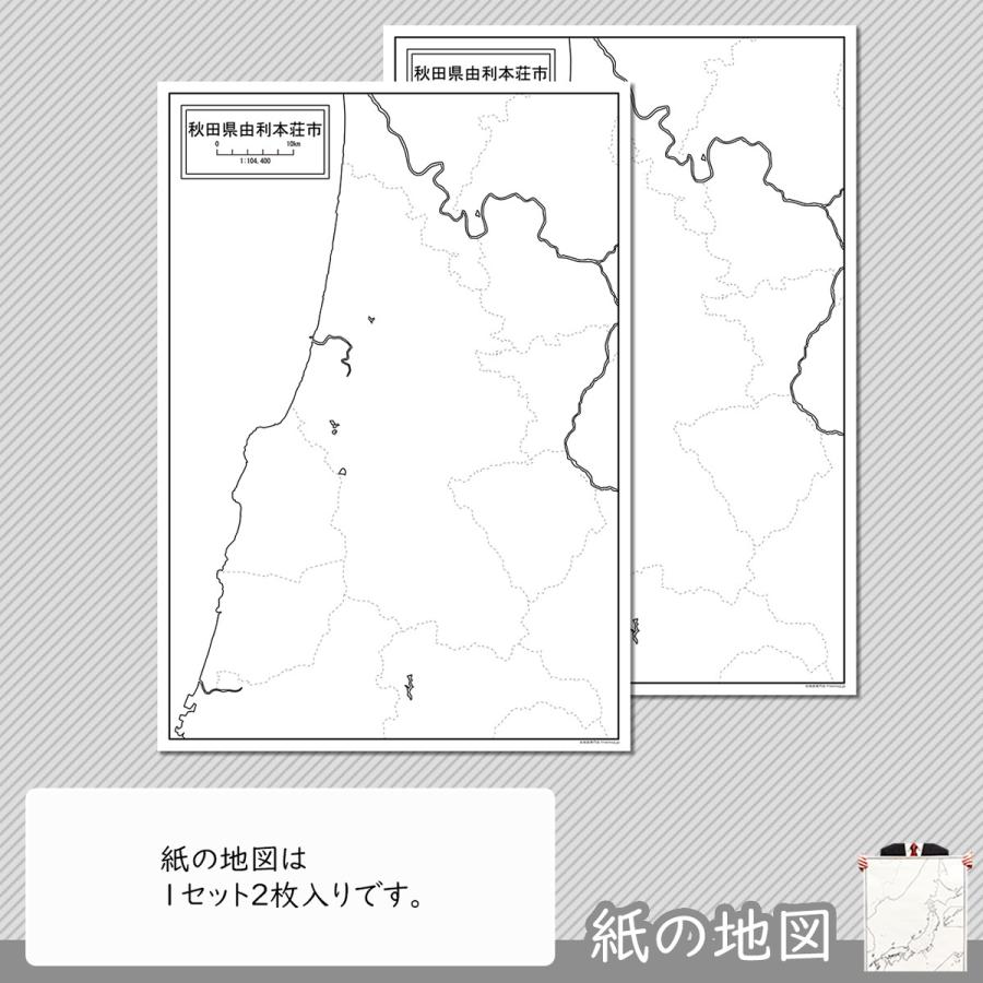 秋田県由利本荘市の紙の白地図 A1サイズ2枚セット Jppa1 白地図専門店 通販 Yahoo ショッピング