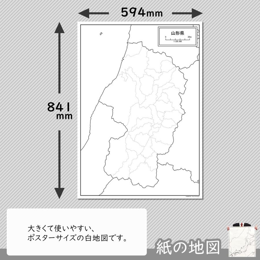 山形県の紙の白地図 Jp06000pa1 白地図専門店 通販 Yahoo ショッピング