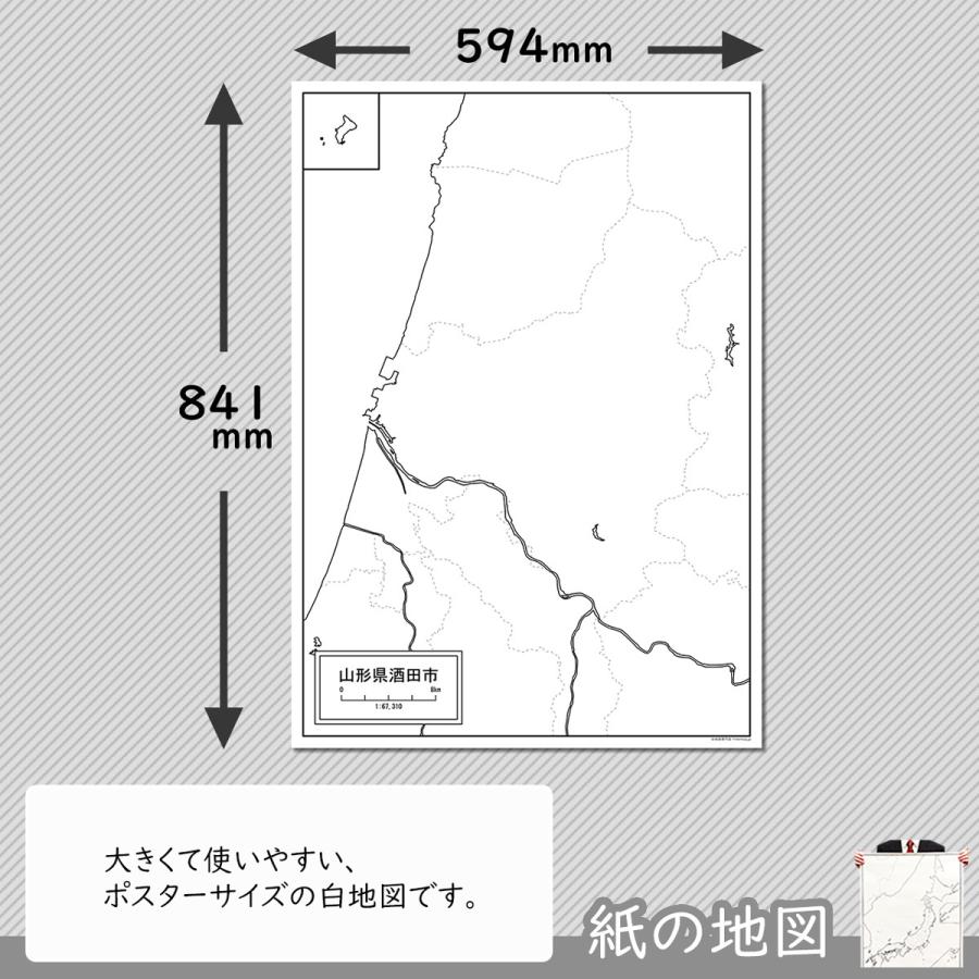 山形県酒田市の紙の白地図 A1サイズ2枚セット Jp064pa1 白地図専門店 通販 Yahoo ショッピング