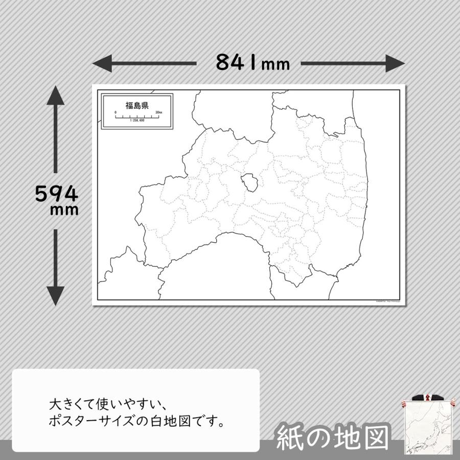 福島県の紙の白地図 Jppa1 白地図専門店 通販 Yahoo ショッピング