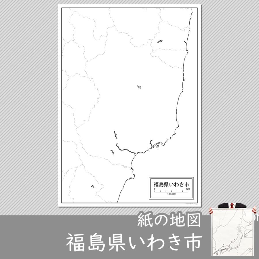 福島県いわき市の紙の白地図 A1サイズ2枚セット Jp074pa1 白地図専門店 通販 Yahoo ショッピング