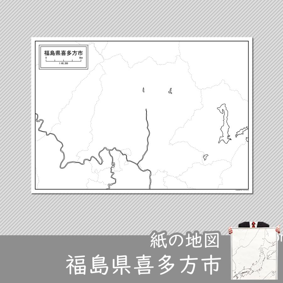 福島県喜多方市の紙の白地図 A1サイズ2枚セット Jp078pa1 白地図専門店 通販 Yahoo ショッピング