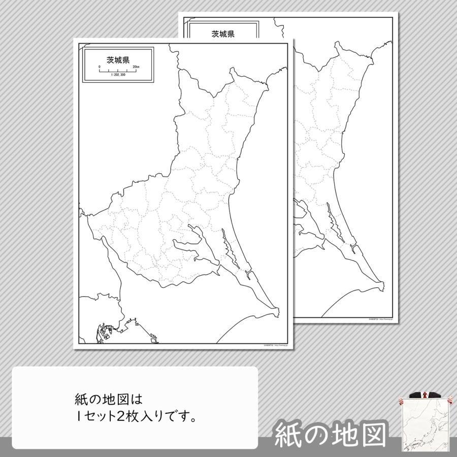 茨城県の紙の白地図｜freemap｜04