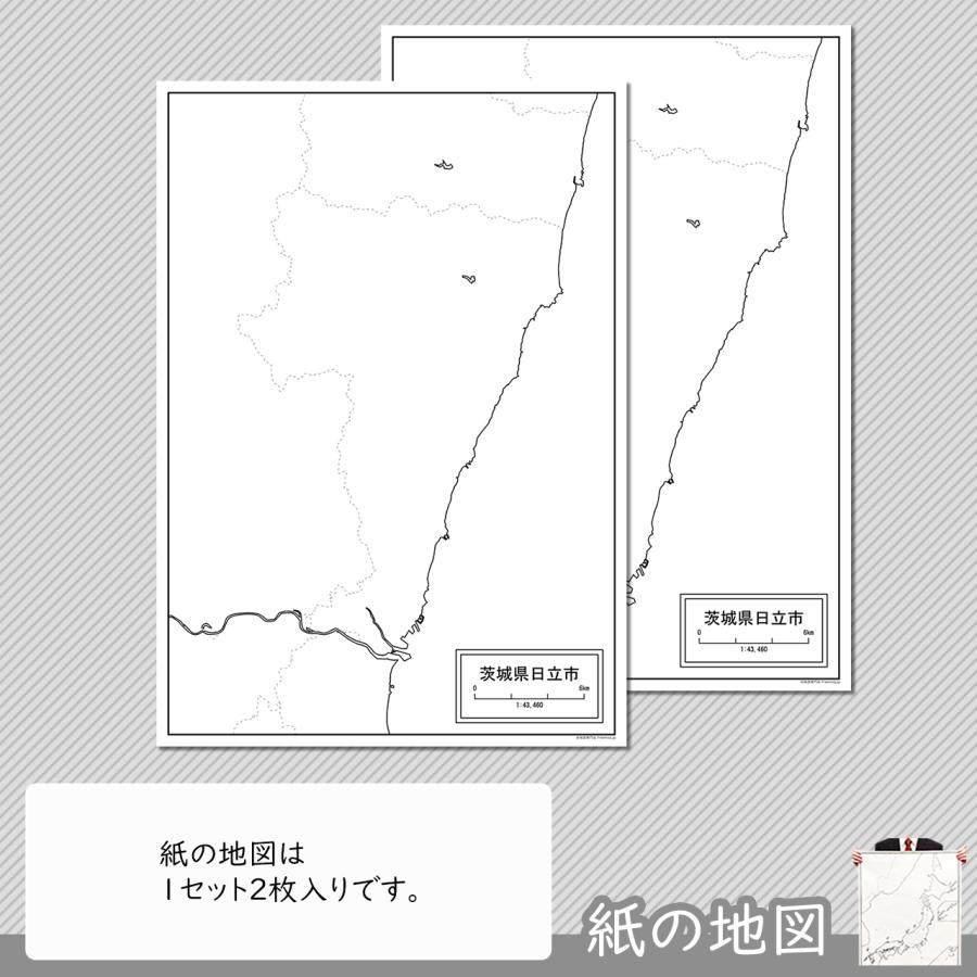 茨城県日立市の紙の白地図｜freemap｜04