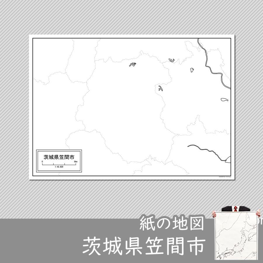 茨城県笠間市の紙の白地図　A1サイズ2枚セット｜freemap｜01