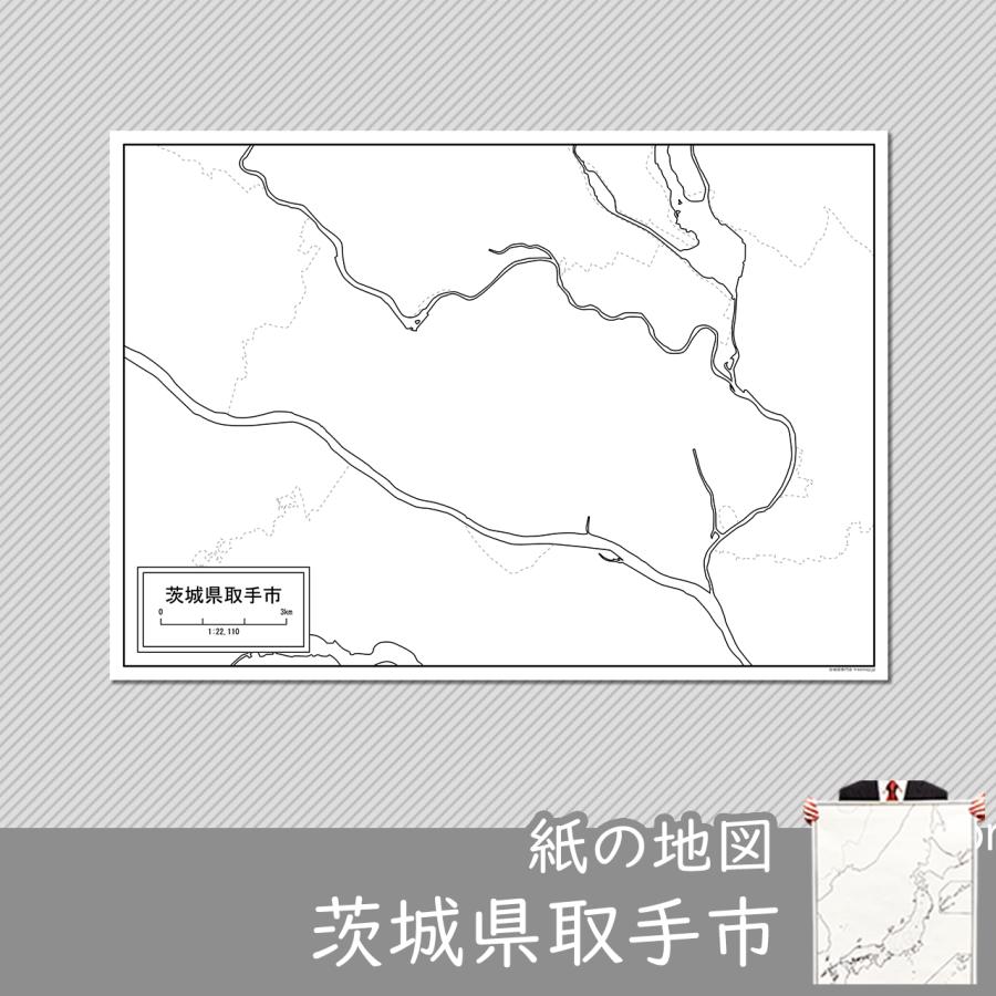 茨城県取手市の紙の白地図　A1サイズ2枚セット｜freemap