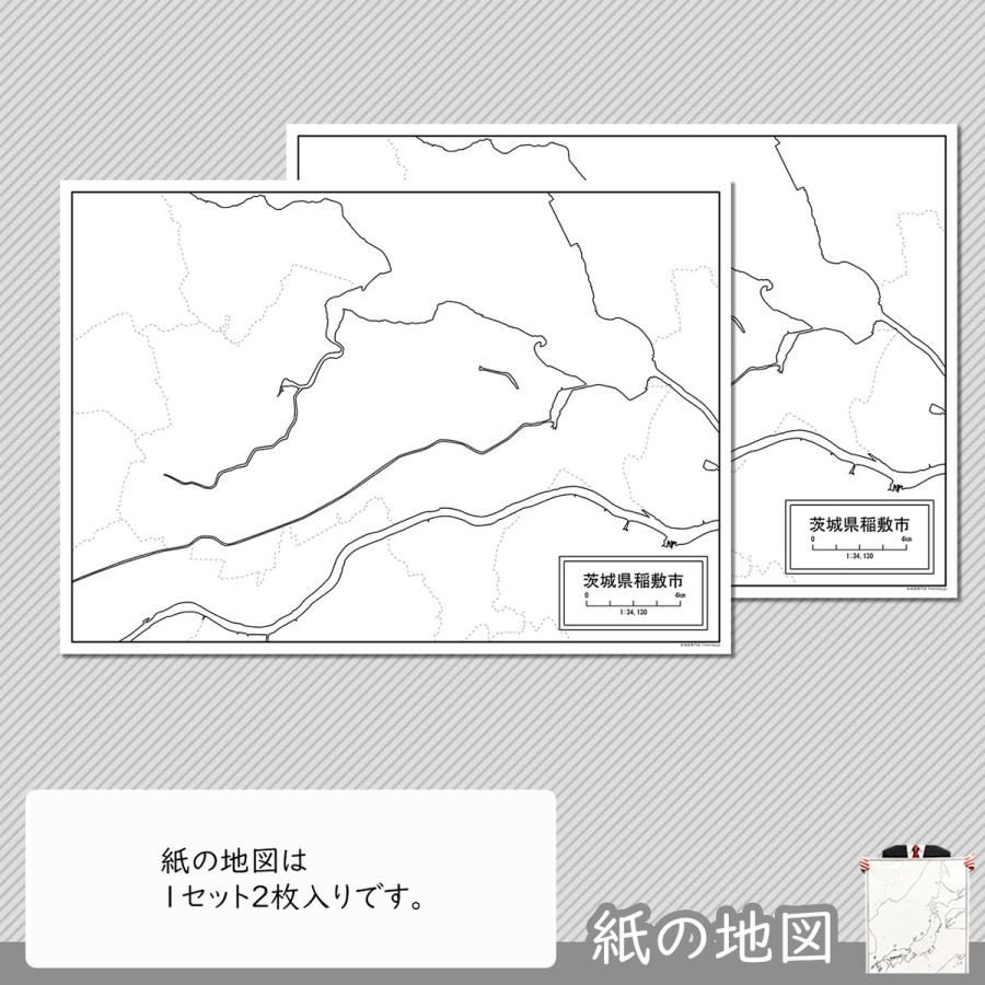 茨城県稲敷市の紙の白地図　A1サイズ2枚セット｜freemap｜04