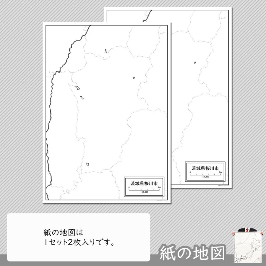 茨城県桜川市の紙の白地図　A1サイズ2枚セット｜freemap｜04