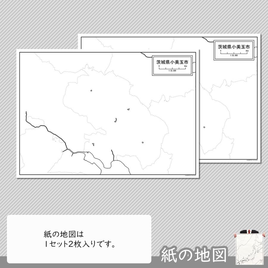 茨城県小美玉市の紙の白地図　A1サイズ2枚セット｜freemap｜04