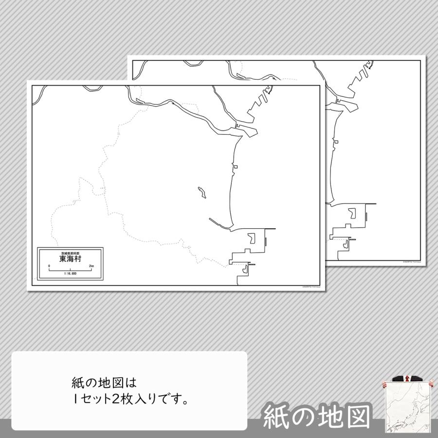 茨城県東海村の紙の白地図｜freemap｜04