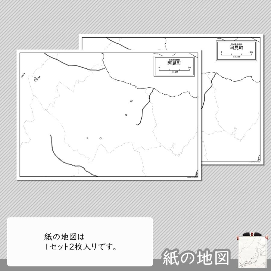 茨城県阿見町の紙の白地図｜freemap｜04