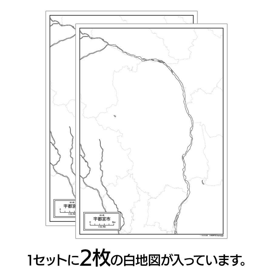 宇都宮市の地図ポスター 書ける白地図 2枚入り |  | 04