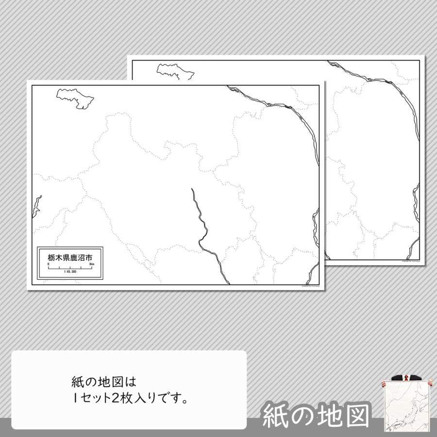 栃木県鹿沼市の紙の白地図 A1サイズ2枚セット Jp095pa1 白地図専門店 通販 Yahoo ショッピング