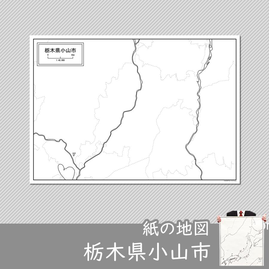 栃木県小山市の紙の白地図 A1サイズ2枚セット Jp098pa1 白地図専門店 通販 Yahoo ショッピング