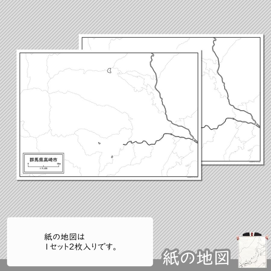 群馬県高崎市の紙の白地図 A1サイズ2枚セット Jp102pa1 白地図専門店 通販 Yahoo ショッピング