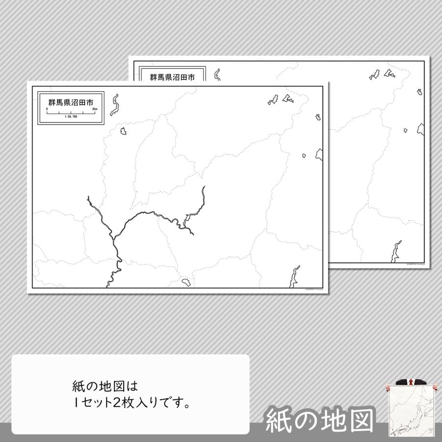 群馬県沼田市の紙の白地図｜freemap｜04