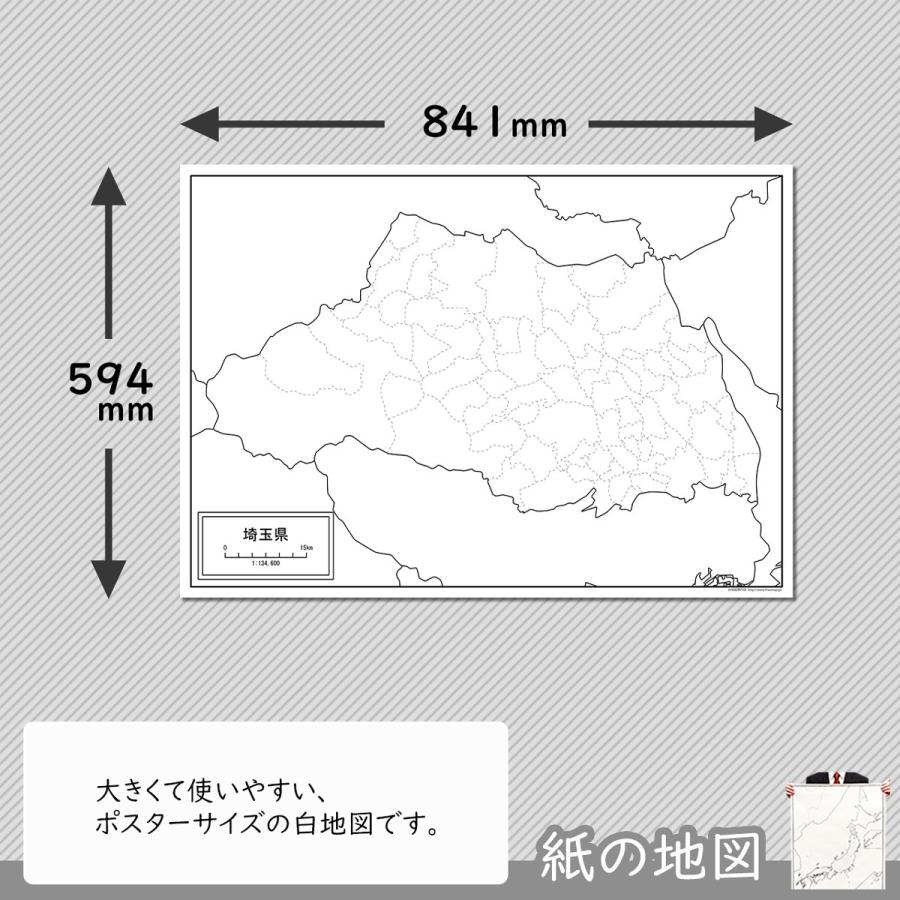 埼玉県の紙の白地図 Jppa1 白地図専門店 通販 Yahoo ショッピング