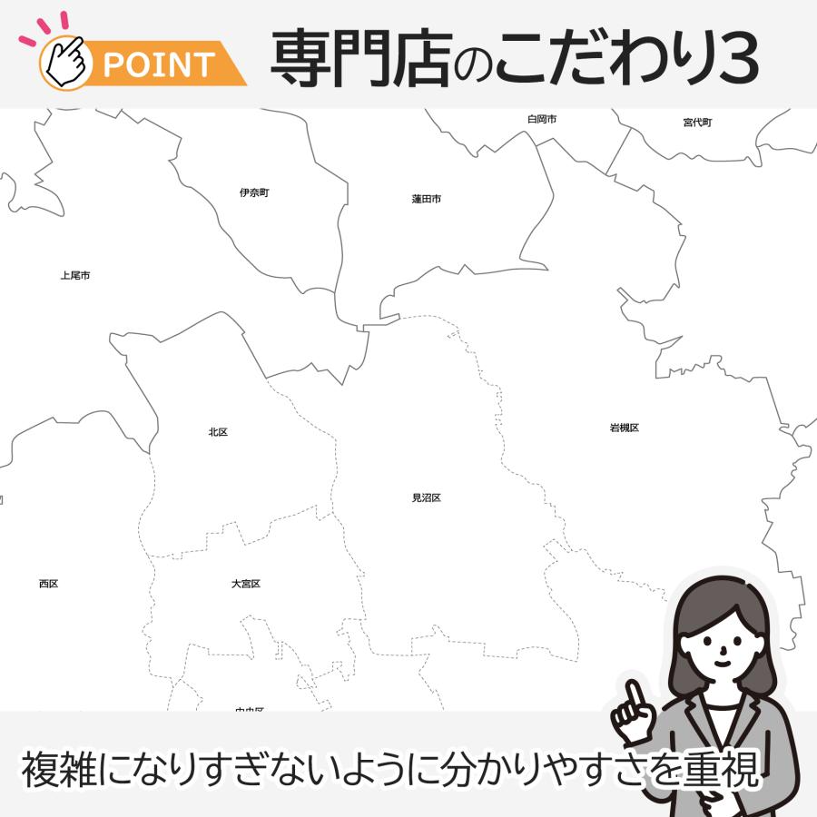 さいたま市の地図ポスター 書ける白地図 2枚入り |  | 10