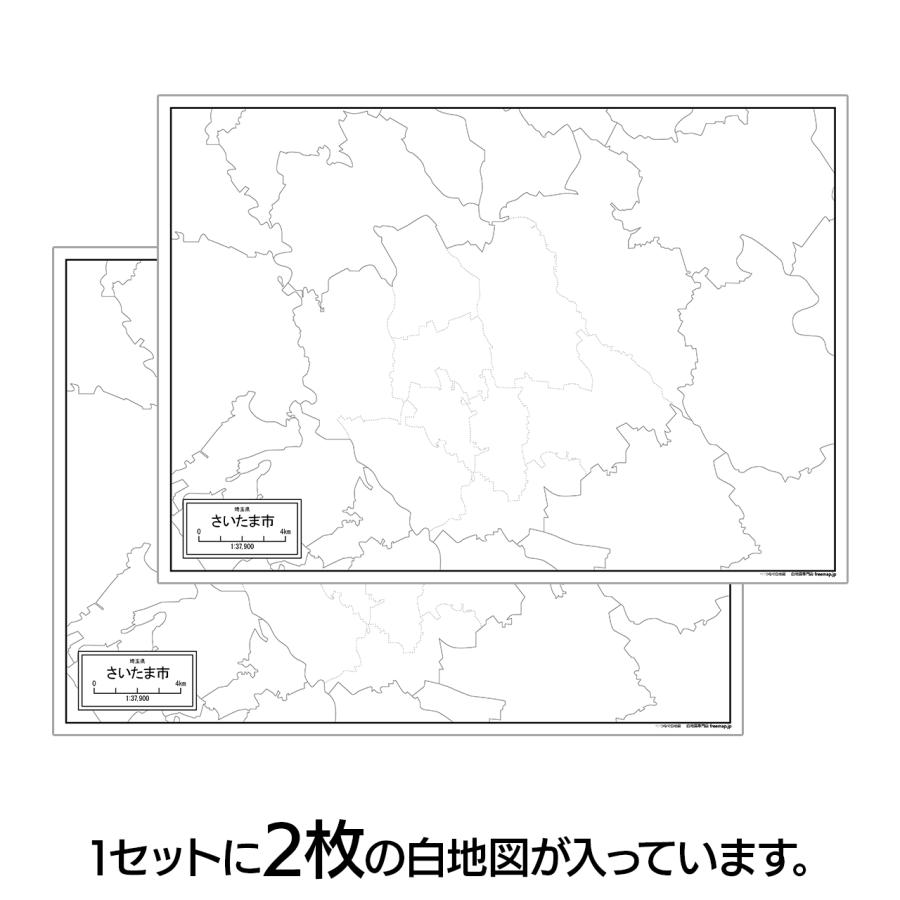 さいたま市の地図ポスター 書ける白地図 2枚入り |  | 01
