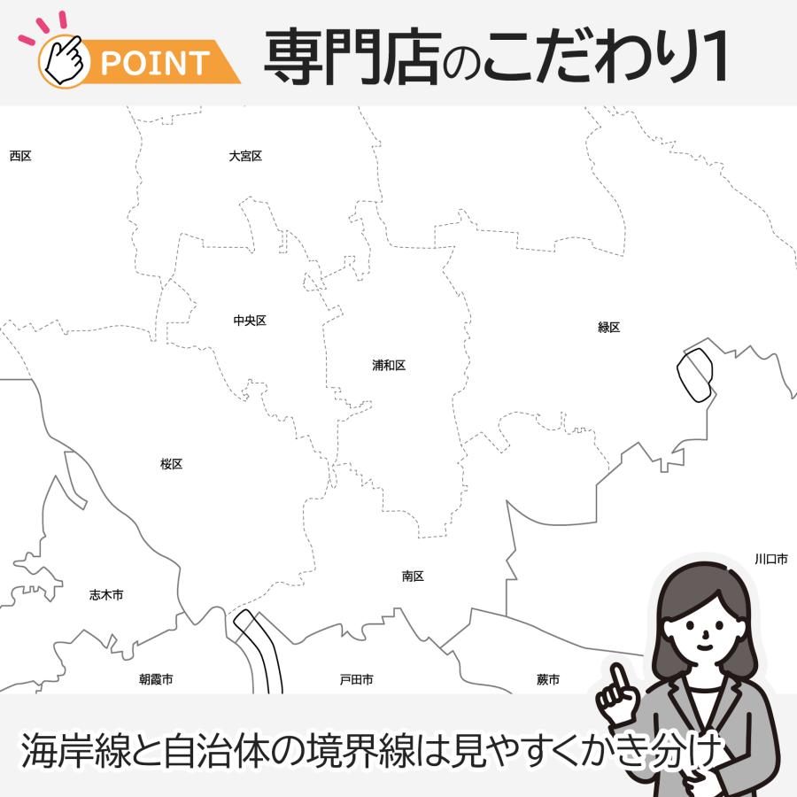 さいたま市の地図ポスター 書ける白地図 2枚入り |  | 08