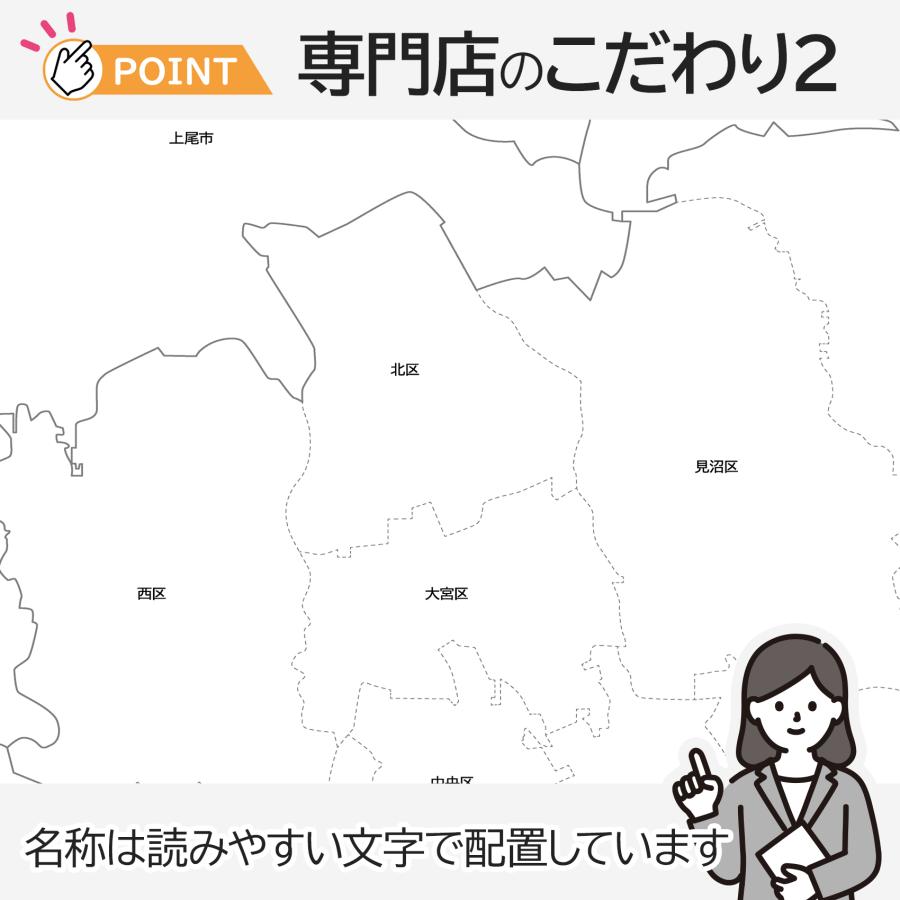 さいたま市の地図ポスター 書ける白地図 2枚入り |  | 09