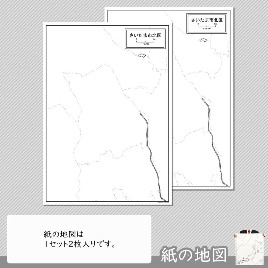 さいたま市北区の紙の白地図｜freemap｜04