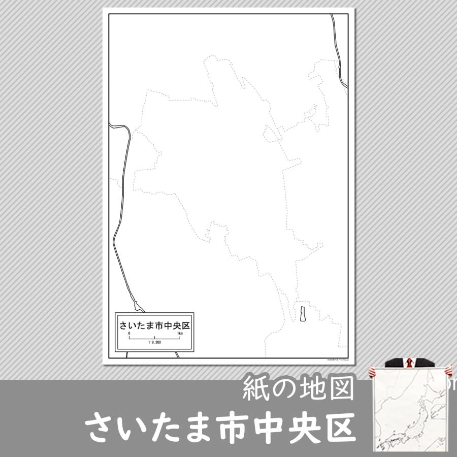 さいたま市中央区の紙の白地図｜freemap｜01