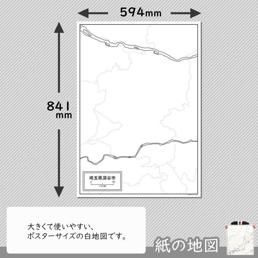 埼玉県深谷市の紙の白地図｜freemap｜02