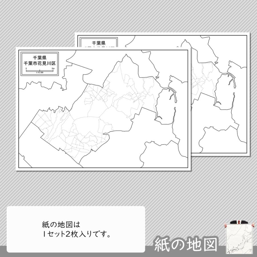 千葉市花見川区の紙の地図 Jppa1 白地図専門店 通販 Yahoo ショッピング