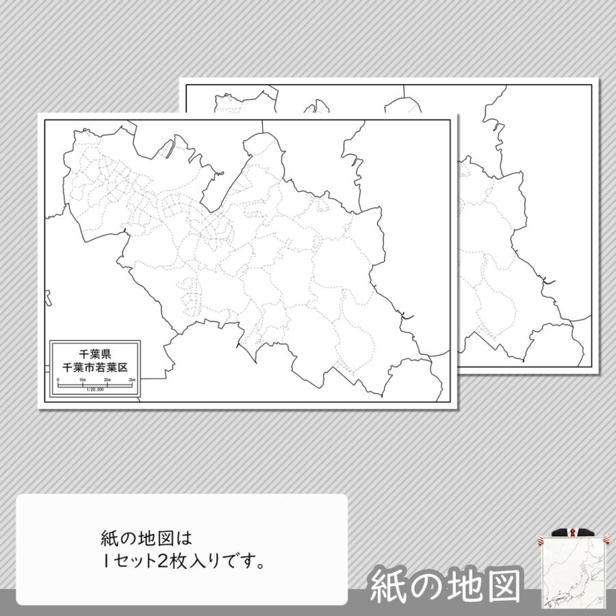 千葉市若葉区の紙の地図 Jp12104pa1 白地図専門店 通販 Yahoo ショッピング