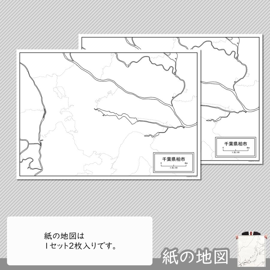 千葉県柏市の紙の白地図｜freemap｜04