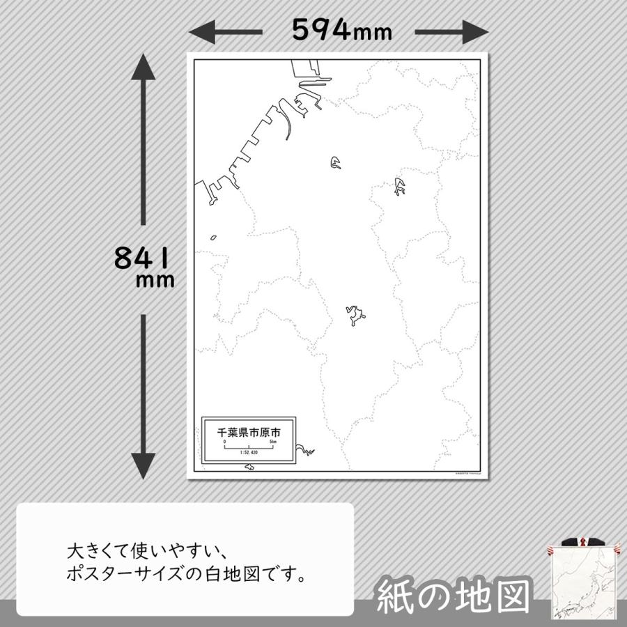 千葉県市原市の紙の白地図｜freemap｜02
