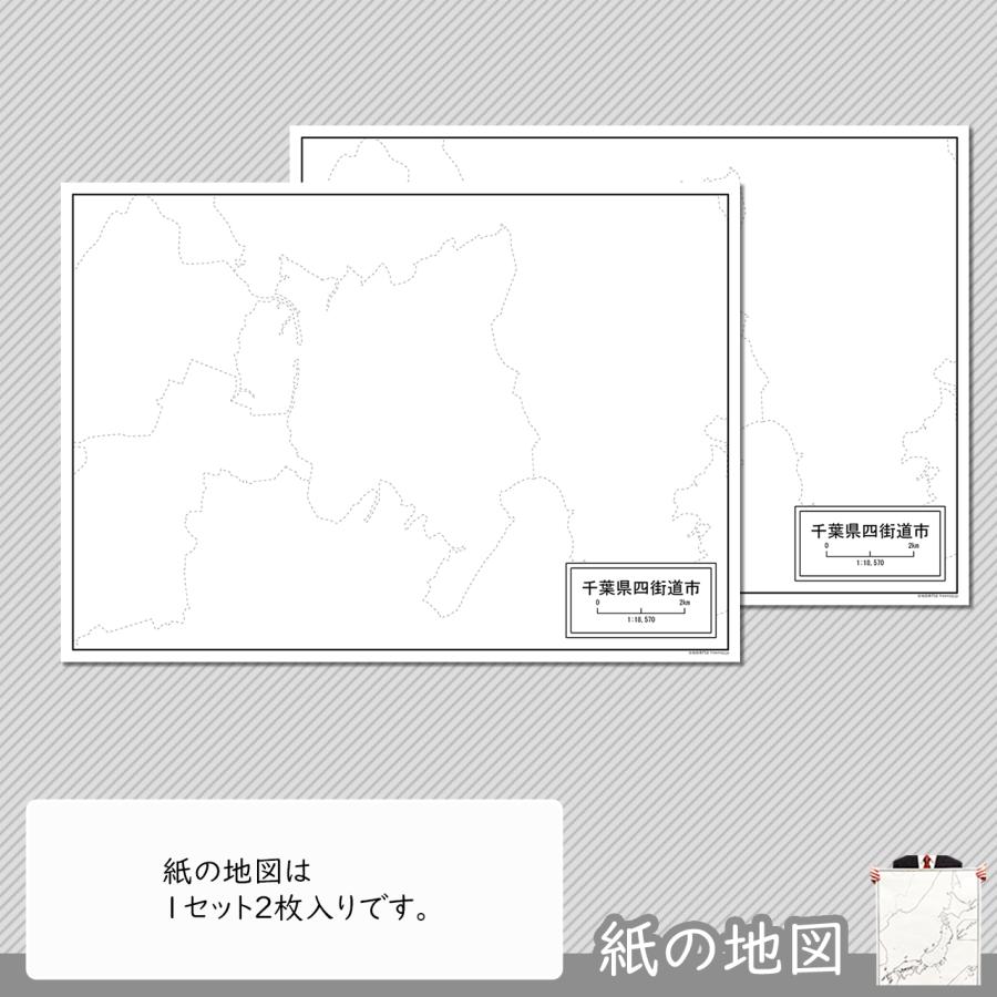 千葉県四街道市の紙の白地図｜freemap｜04