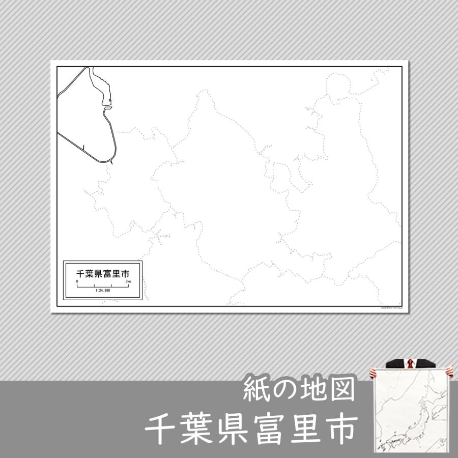 千葉県富里市の紙の白地図｜freemap｜01