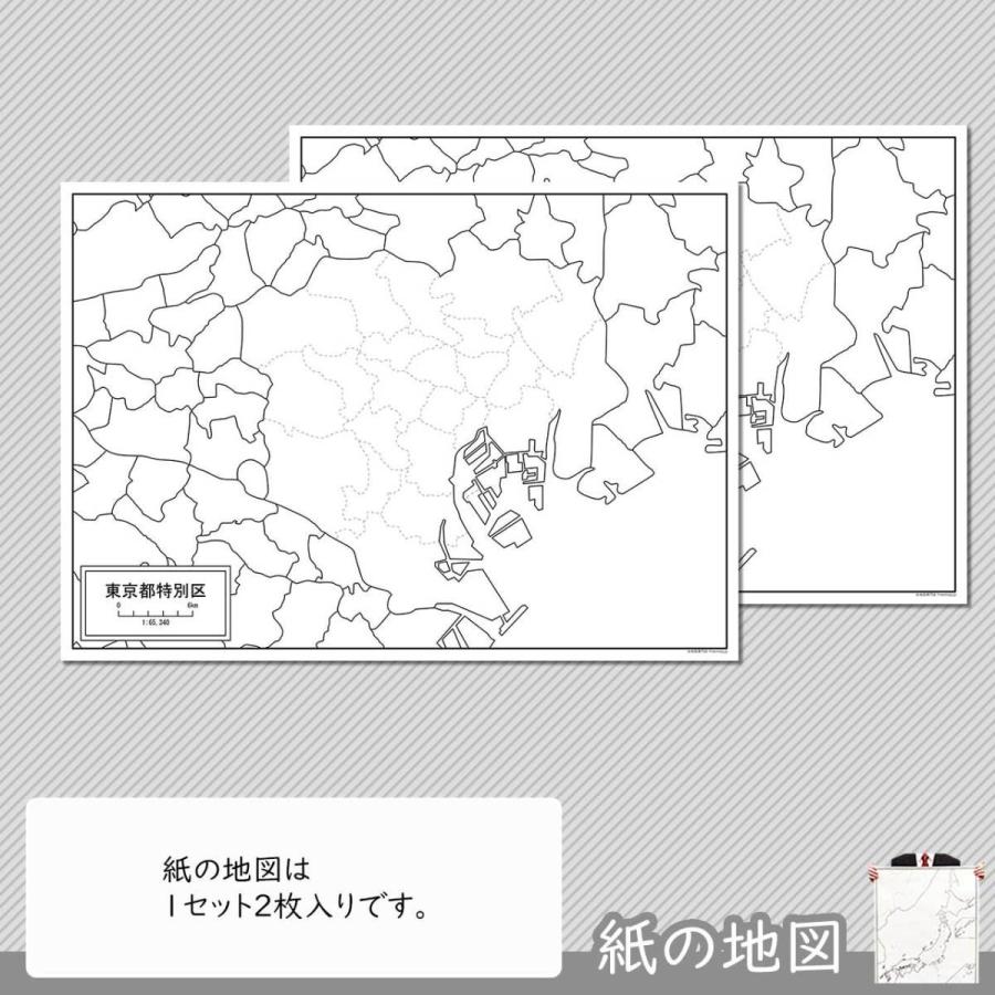 東京都特別区 ２３区 の紙の白地図 Jp13100pa1 白地図専門店 通販