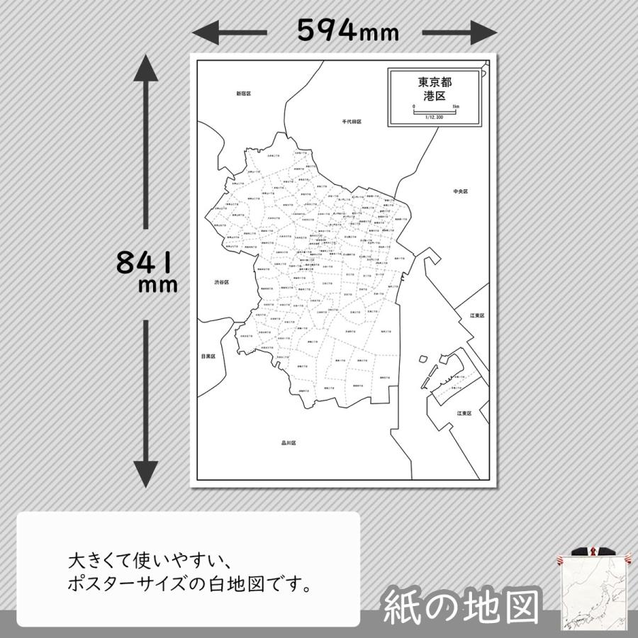 港区の紙の地図 Jp13103pa1 白地図専門店 通販 Yahoo ショッピング