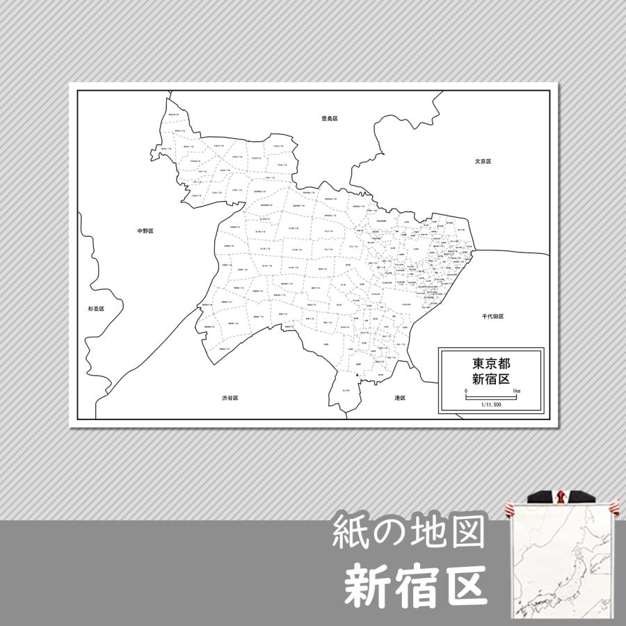新宿区の紙の地図 Jppa1 白地図専門店 通販 Yahoo ショッピング