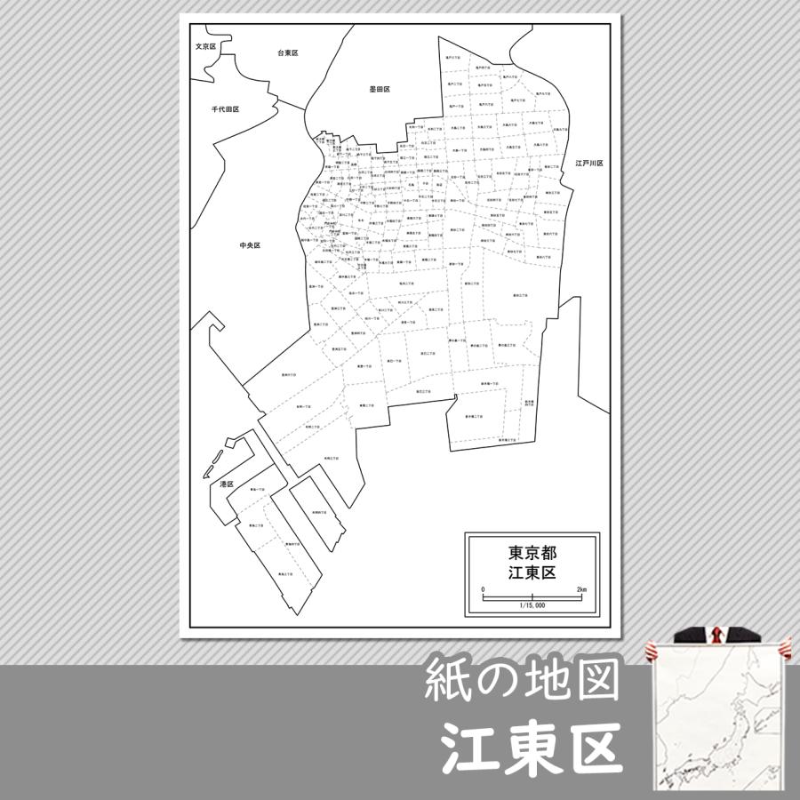 江東区の紙の地図 Jppa1 白地図専門店 通販 Yahoo ショッピング