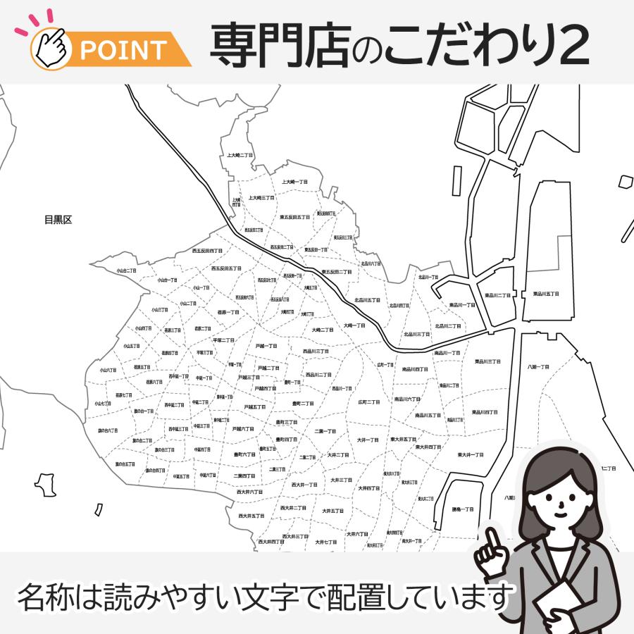 品川区の白地図 特大ポスター A1サイズ A2サイズ 市区町村 白地図専門