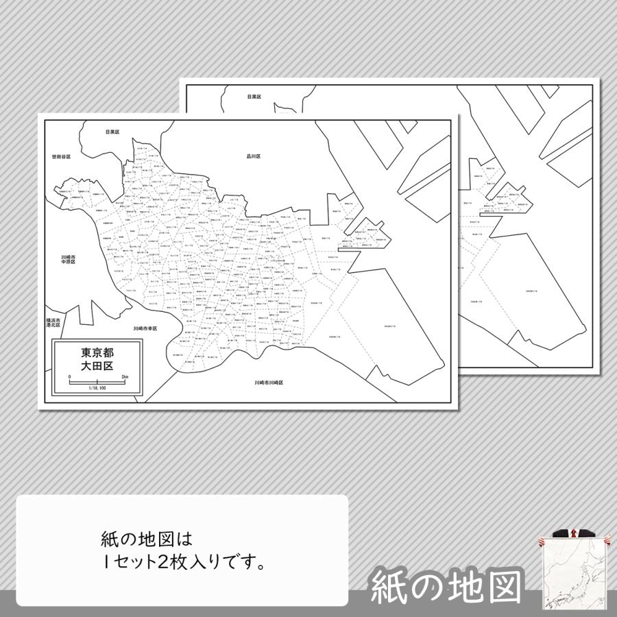大田区の紙の地図｜freemap｜04