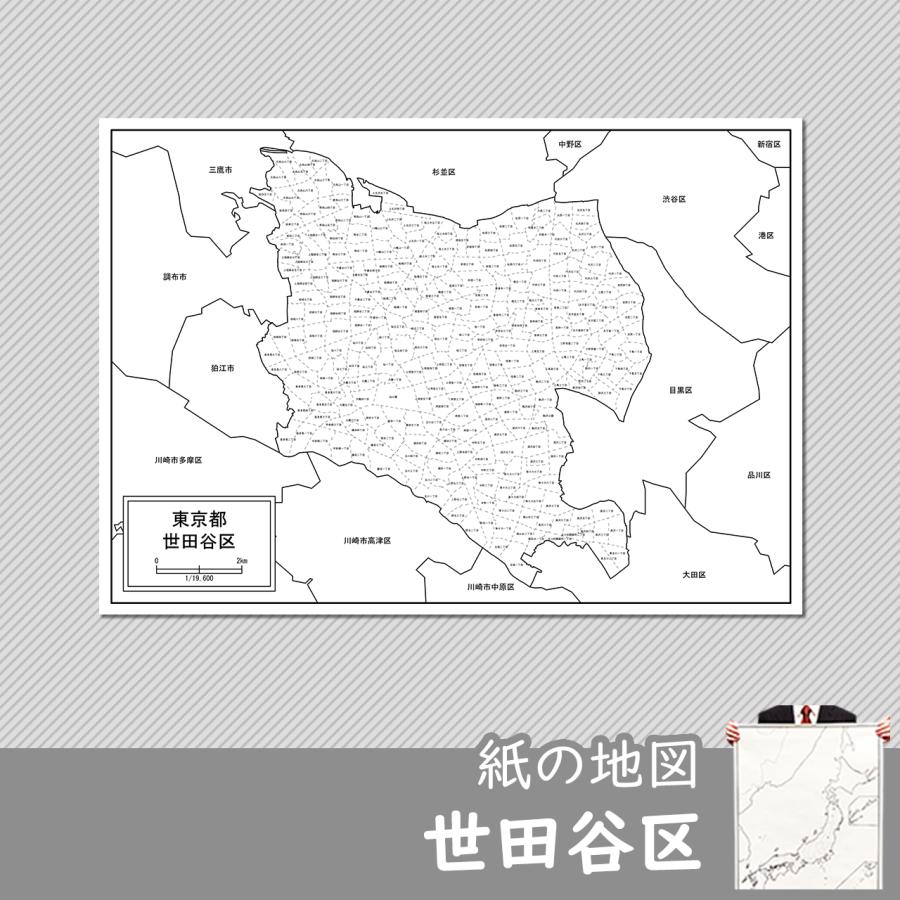 世田谷区の紙の地図 Jppa1 白地図専門店 通販 Yahoo ショッピング