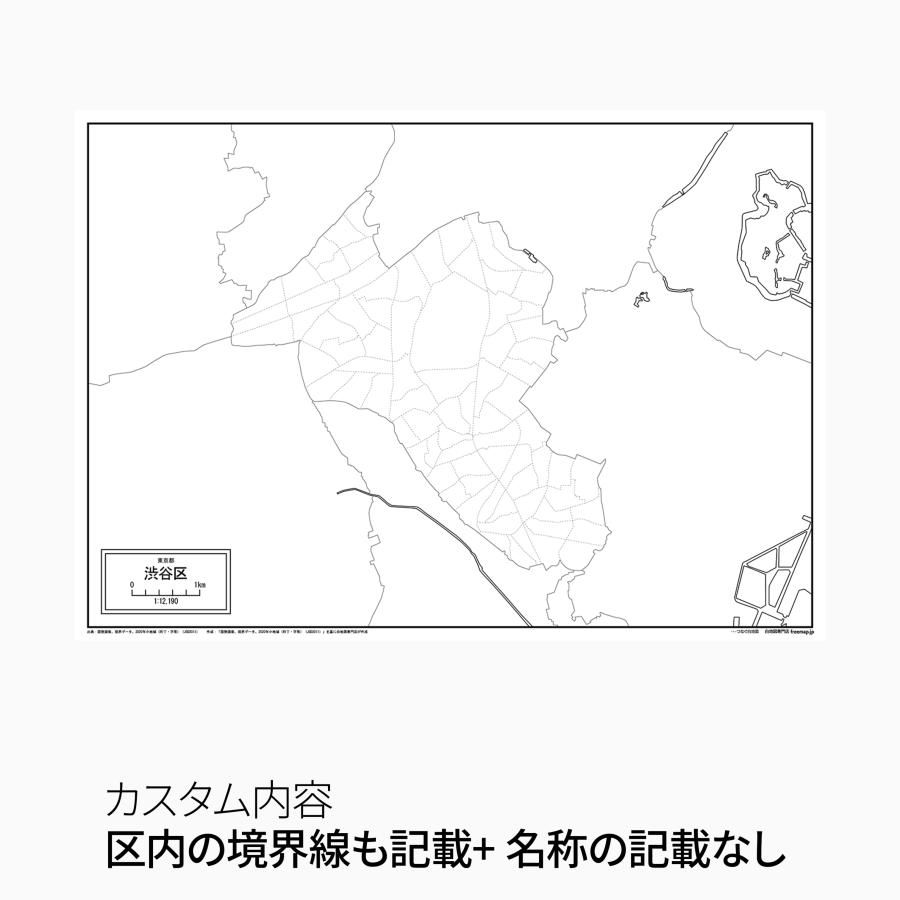 渋谷区地図 詳細 ゼンリン住宅地図 東京都 渋谷区 2017年版 4版