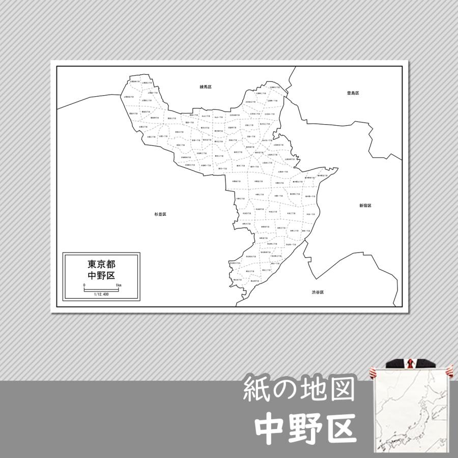 中野区の紙の地図 Jppa1 白地図専門店 通販 Yahoo ショッピング