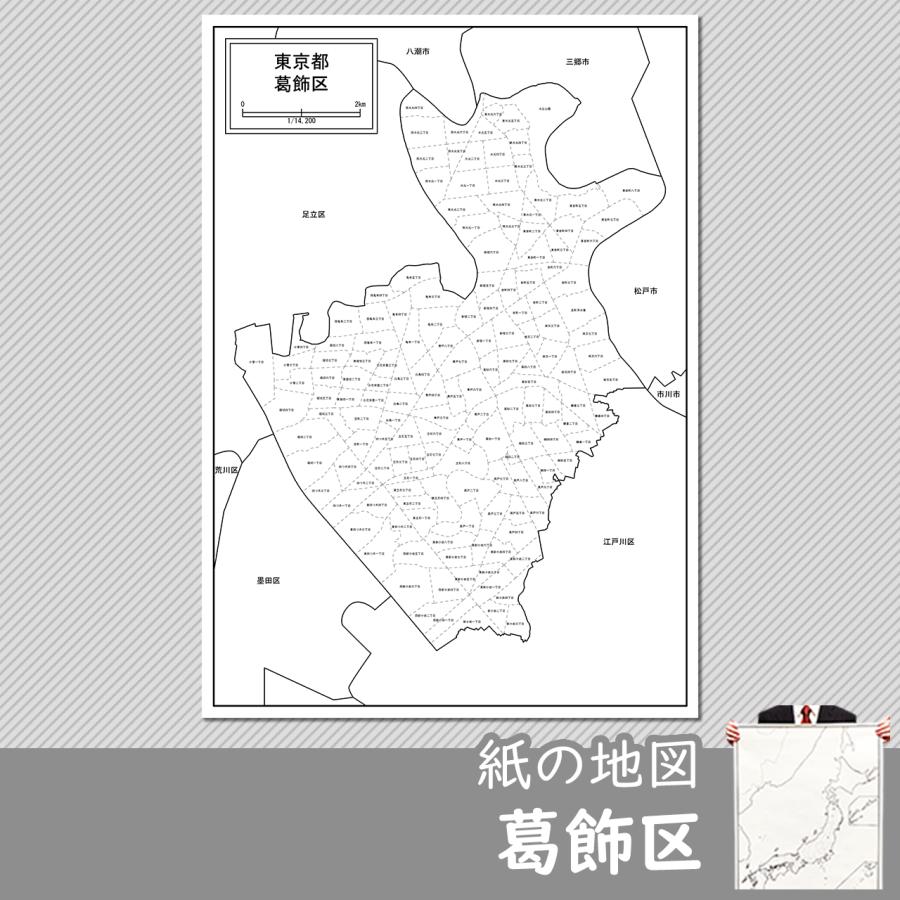 葛飾区の紙の地図 Jppa1 白地図専門店 通販 Yahoo ショッピング
